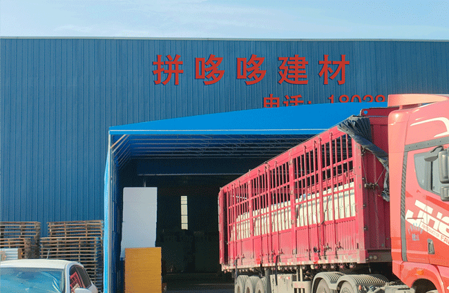 走进拼哆哆建材